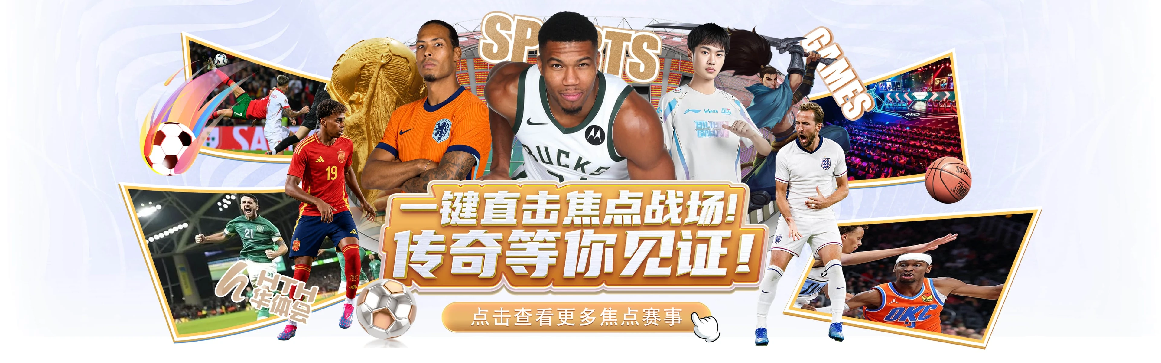 华体会综合内容视觉图二